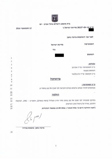 ית משפט השלום בתל אביב מורה על ביטול כתב אישום אשר ייחס גניבה בידי עובד תעשייה אווירית.