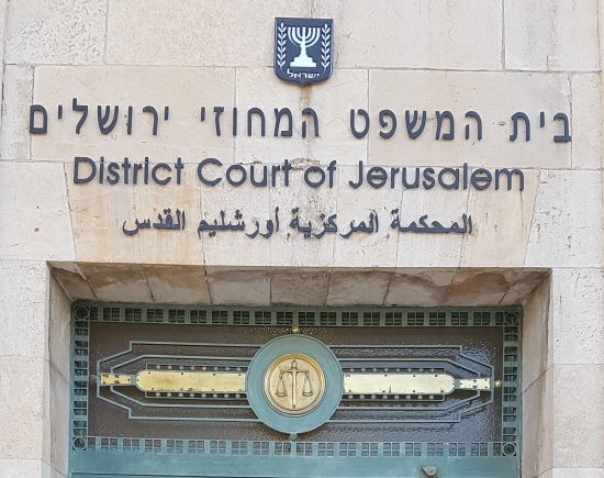 בית משפט המחוזי בירושלים - ייצוג משפטי על ידי עורך דין פלילי בירושלים.