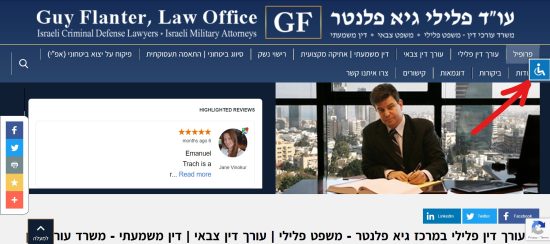 לחצן פתיחת תפריט הנגישות באתר גיא פלנטר משרד עורכי דין