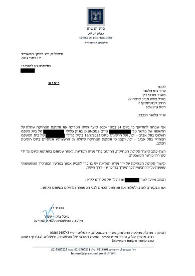 מחיקת רישום פלילי, מחיקת עבר פלילי, מחיקת הרשעה פלילית,