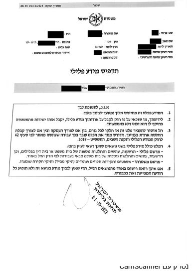 תדפיס רישום פלילי